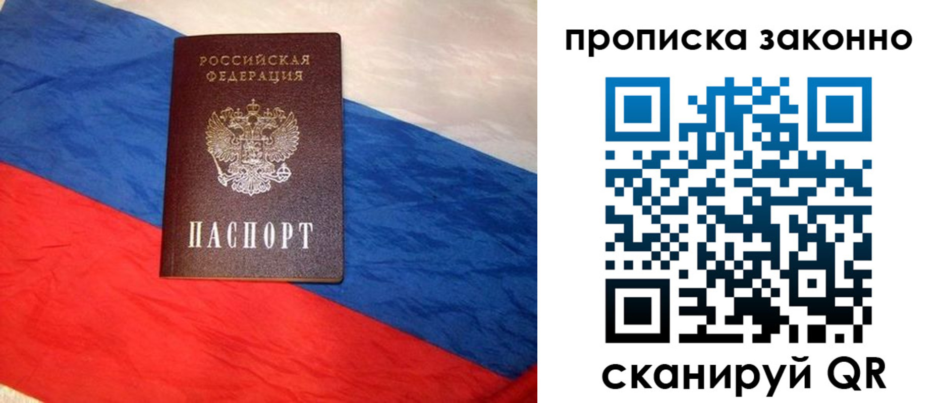 временная регистрация собственник в Южно-Сухокумске