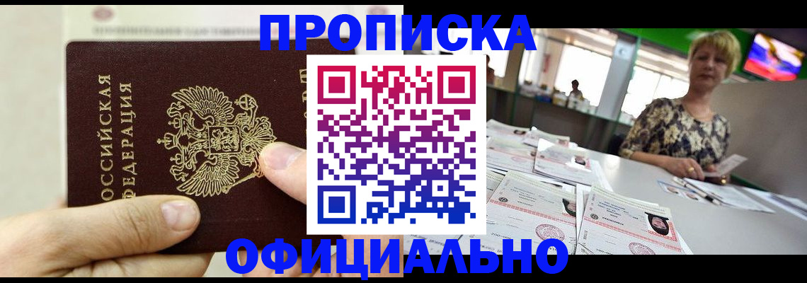 временная регистрация гарантия в Южно-Сухокумске